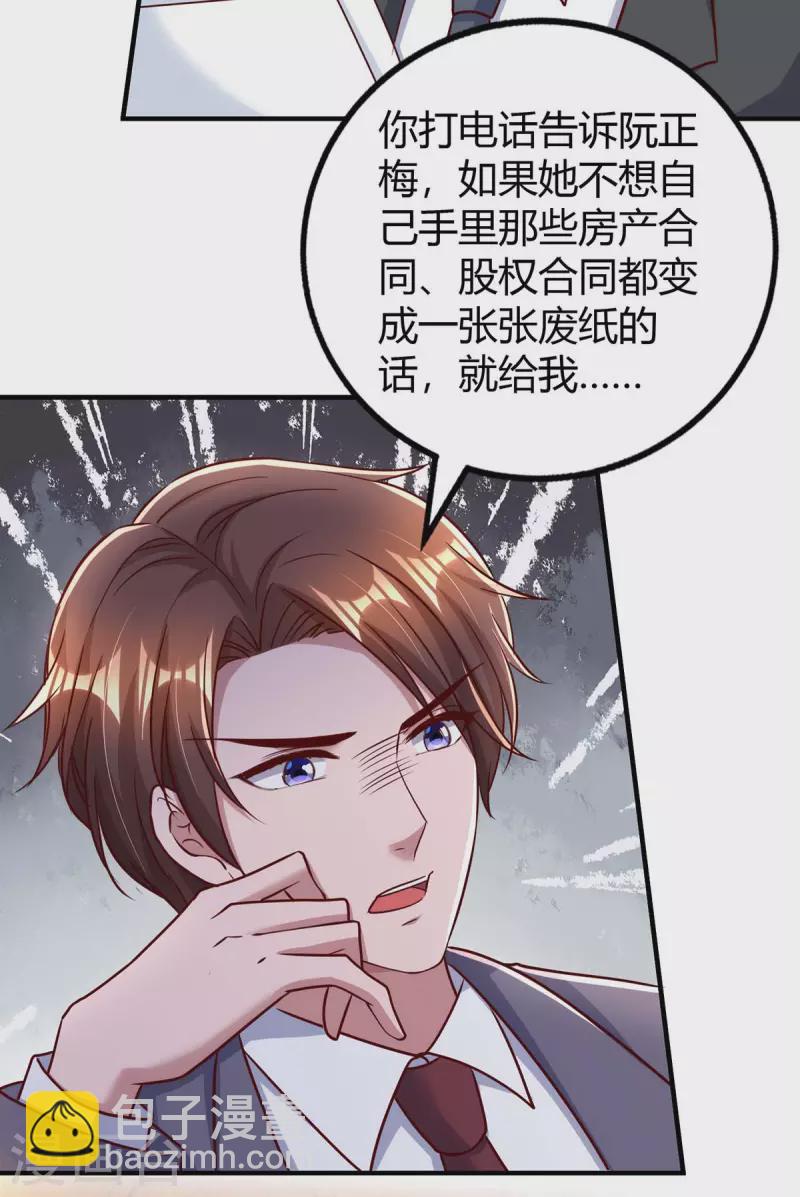 第271话 到此为止吧4