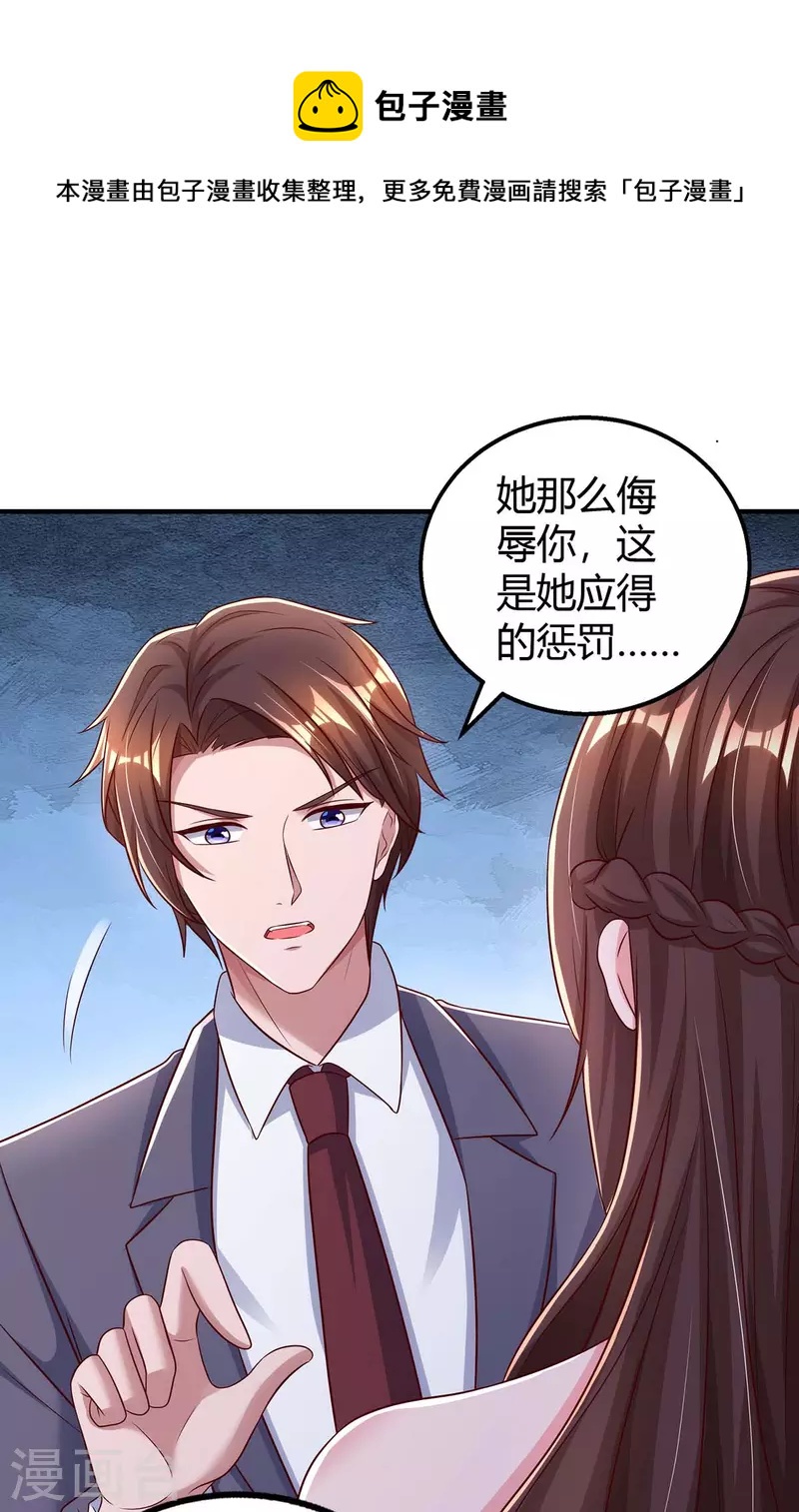 第272话 “好姐妹”0