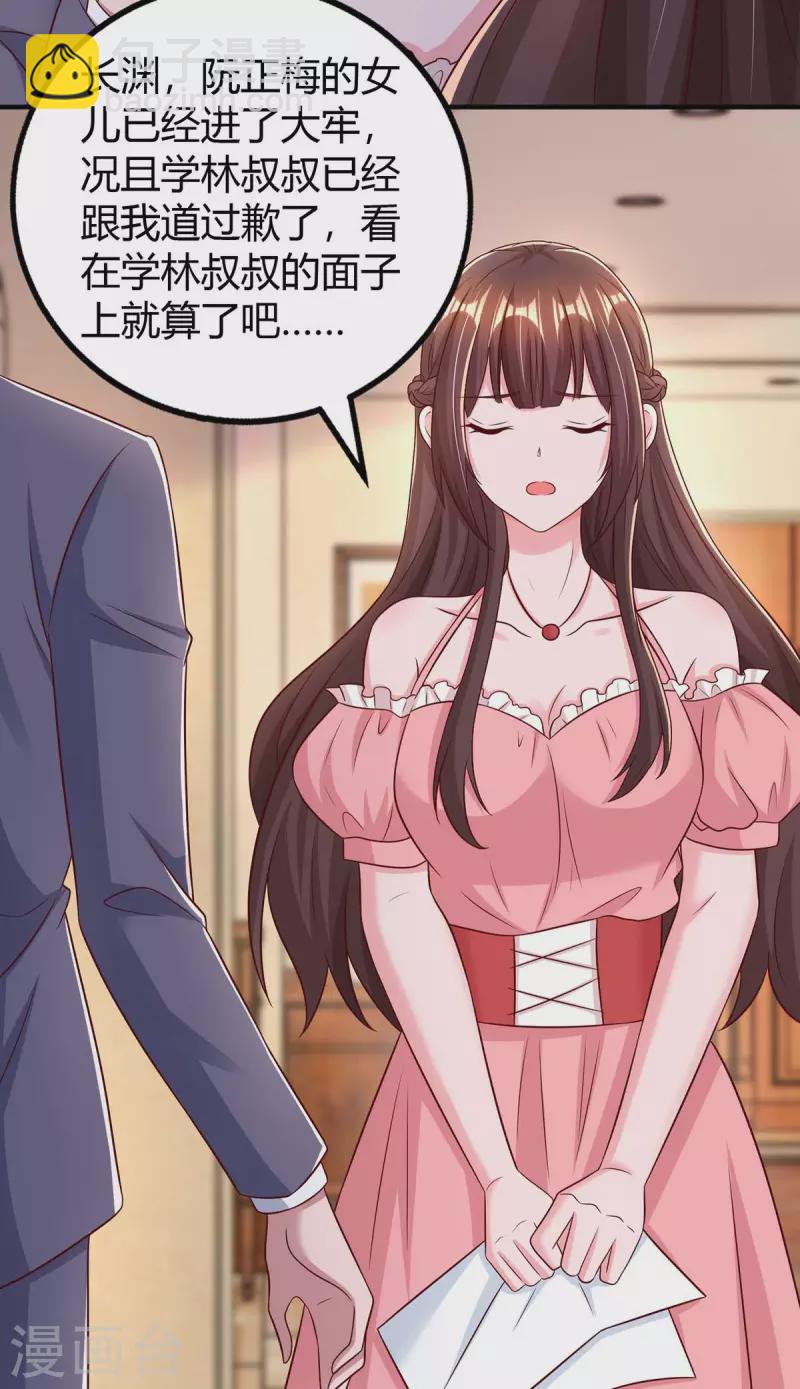 第272话 “好姐妹”1