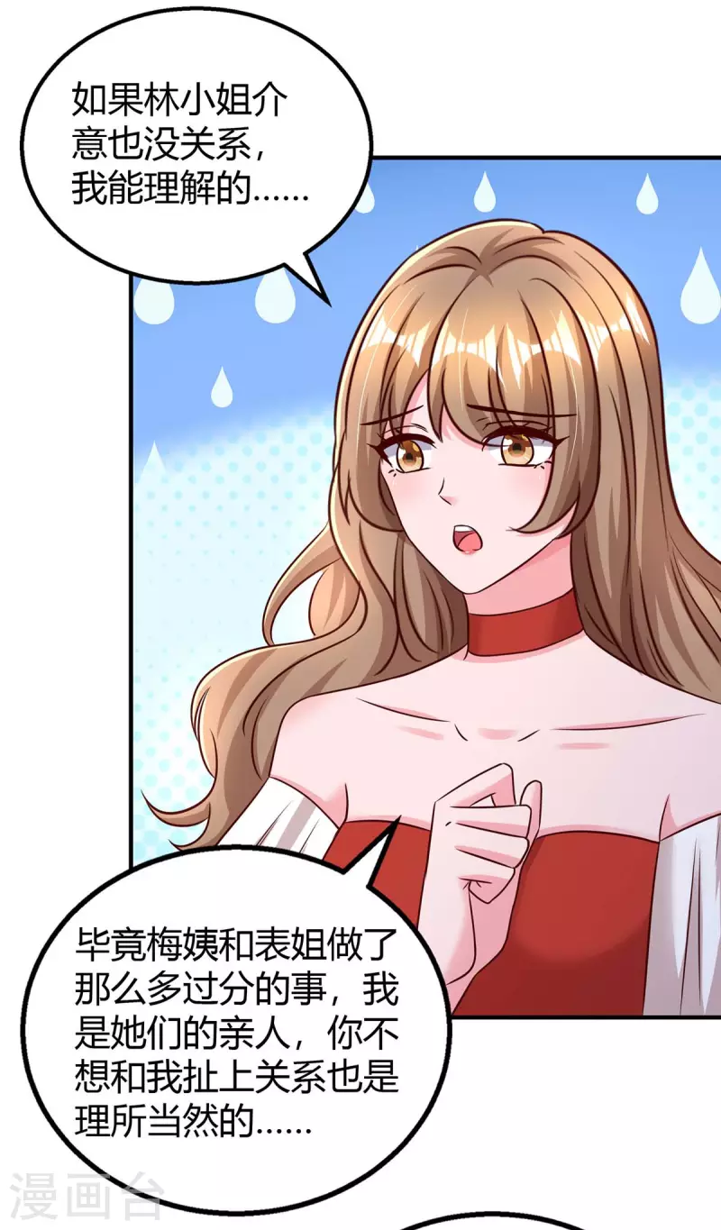 第272话 “好姐妹”10