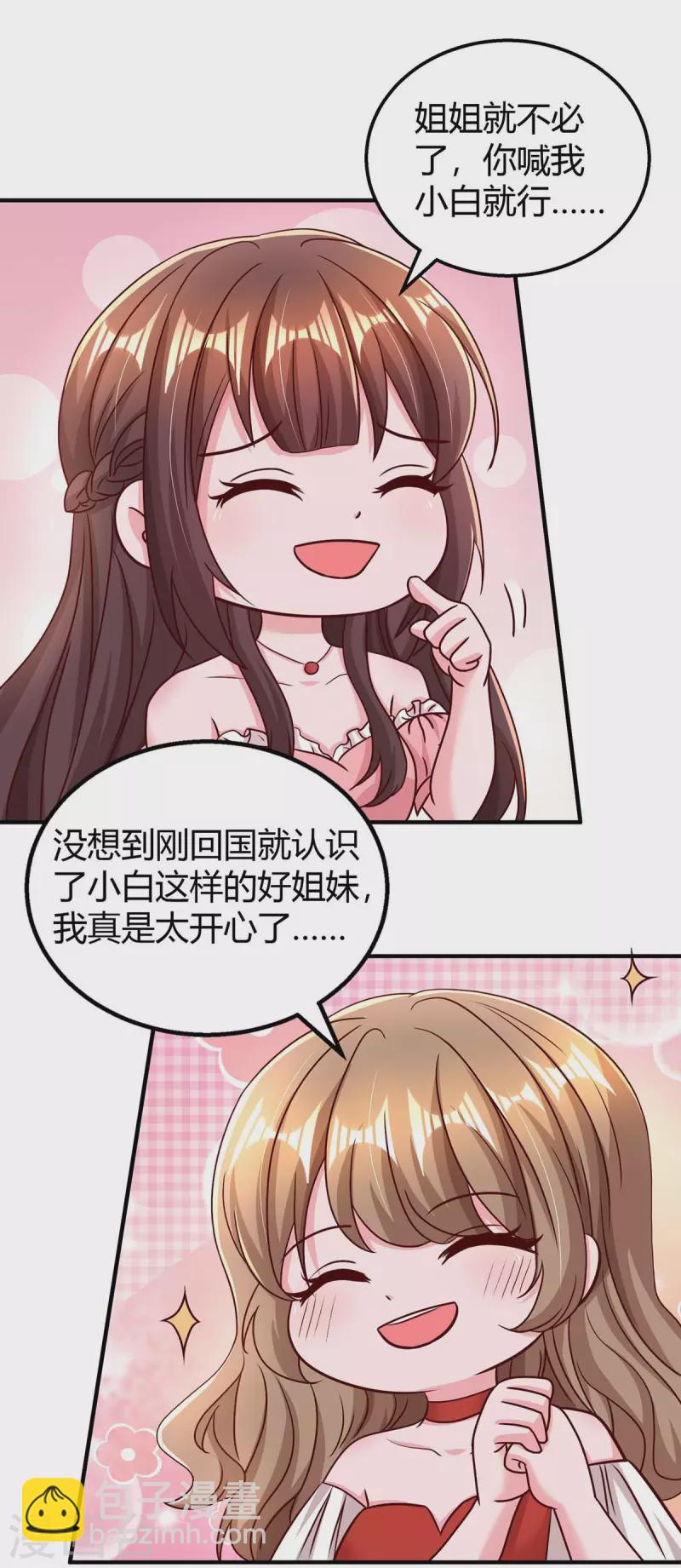 第272话 “好姐妹”13