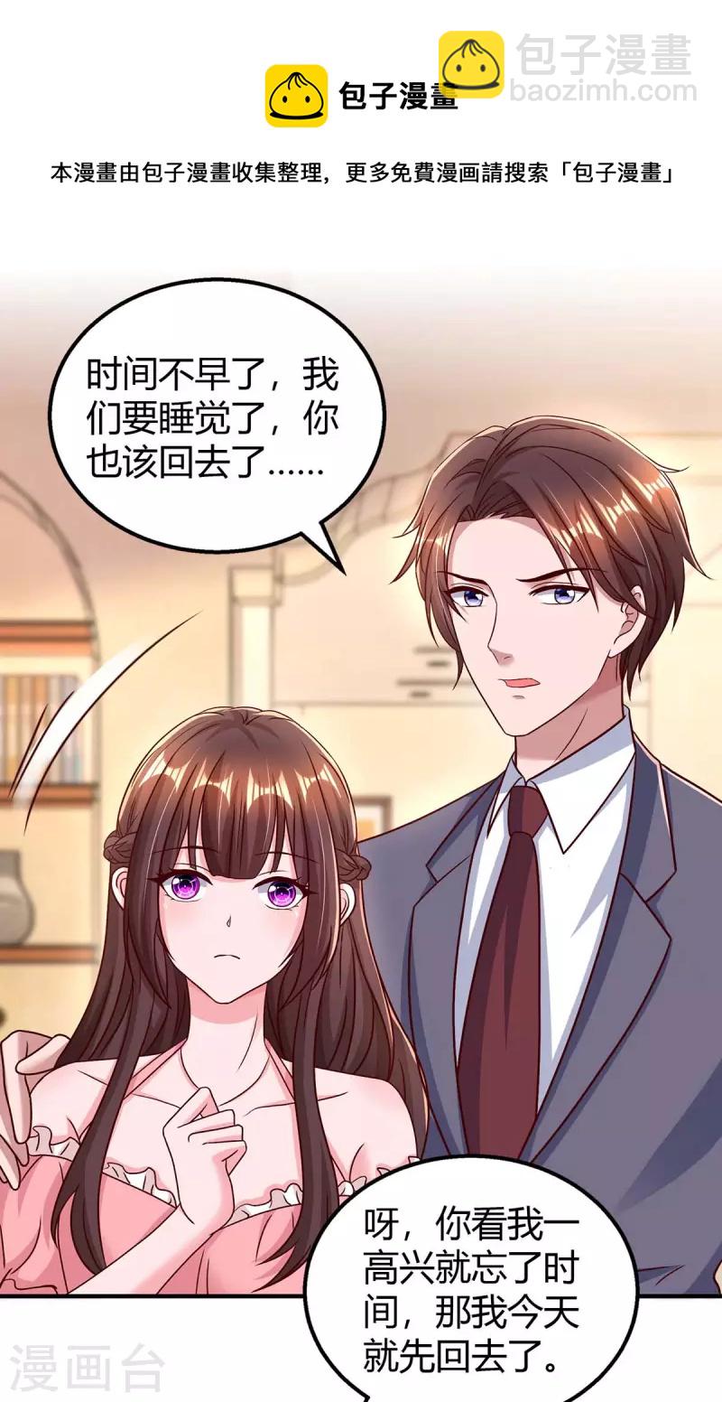第272话 “好姐妹”14