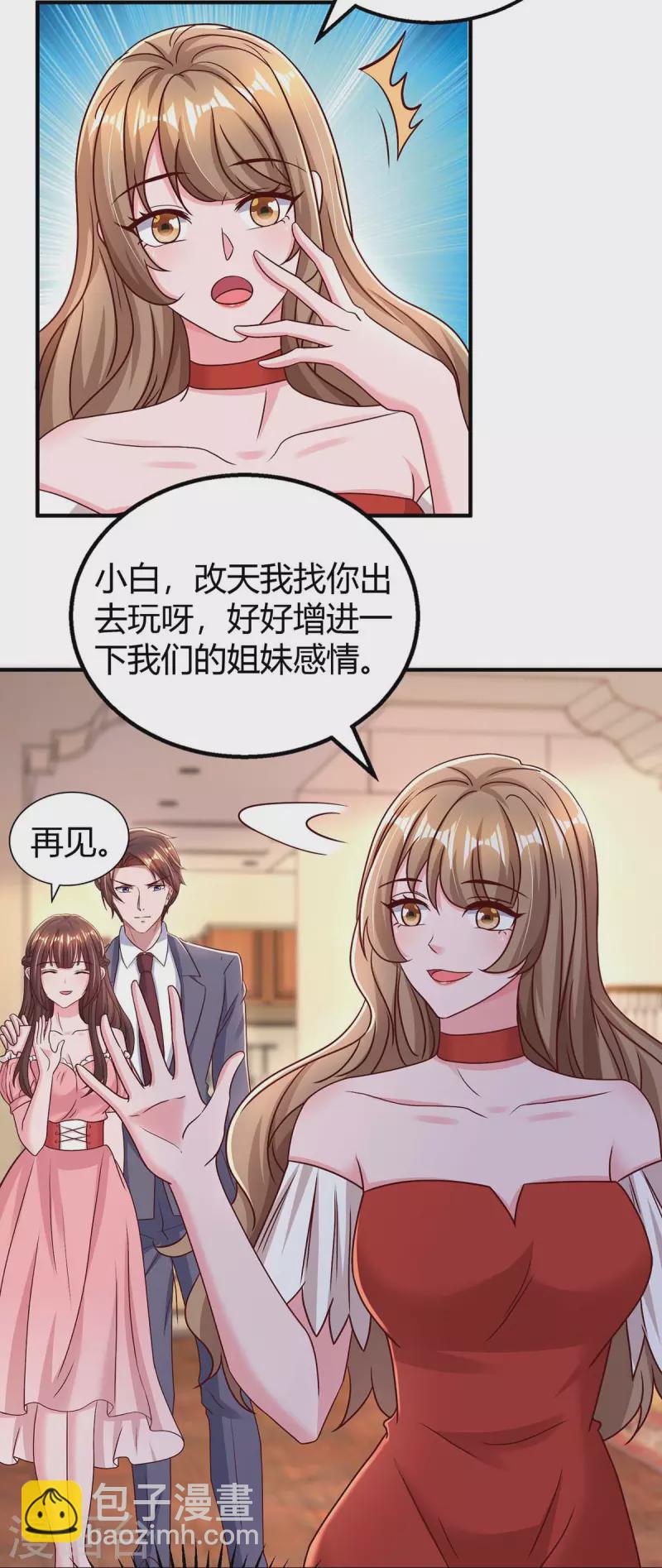 第272话 “好姐妹”15