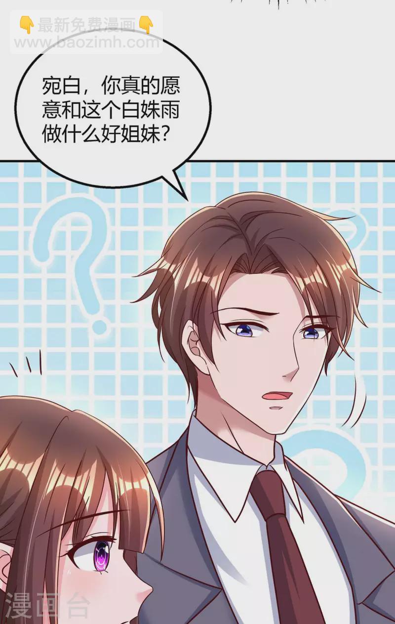 第272话 “好姐妹”17