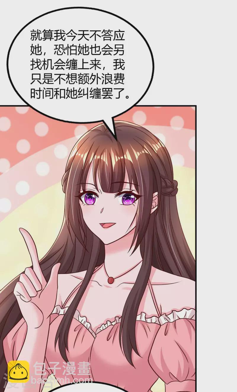 第272话 “好姐妹”19