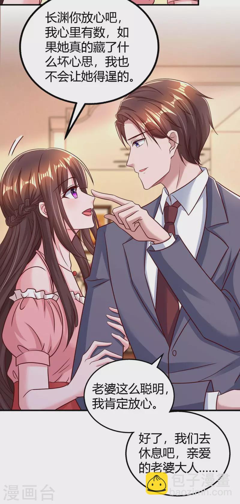 第272话 “好姐妹”20