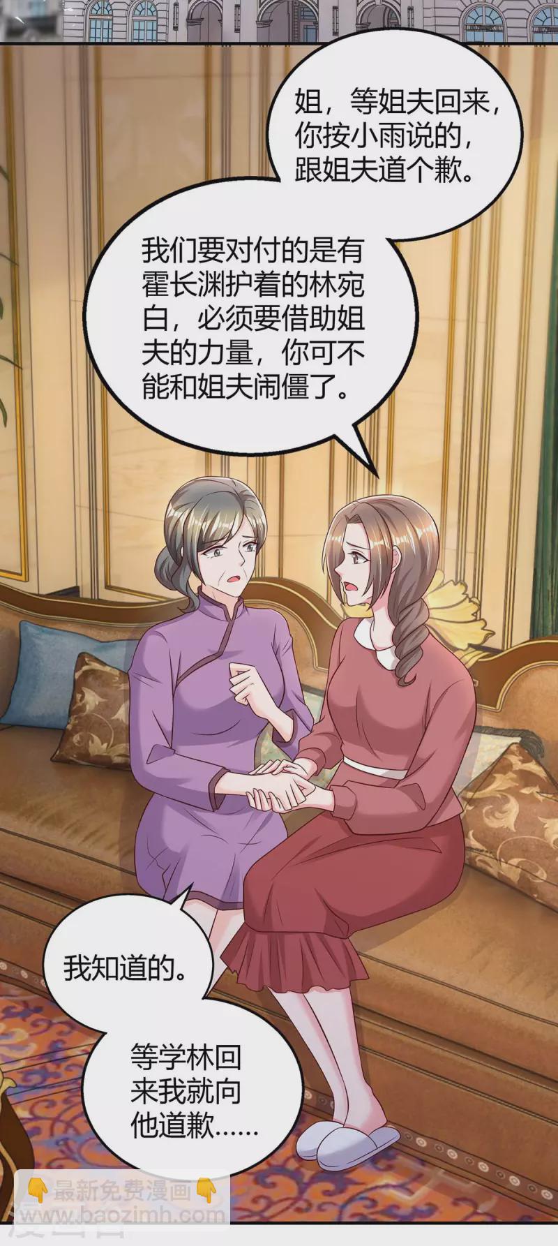 第272话 “好姐妹”22