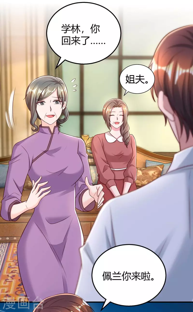 第272话 “好姐妹”24
