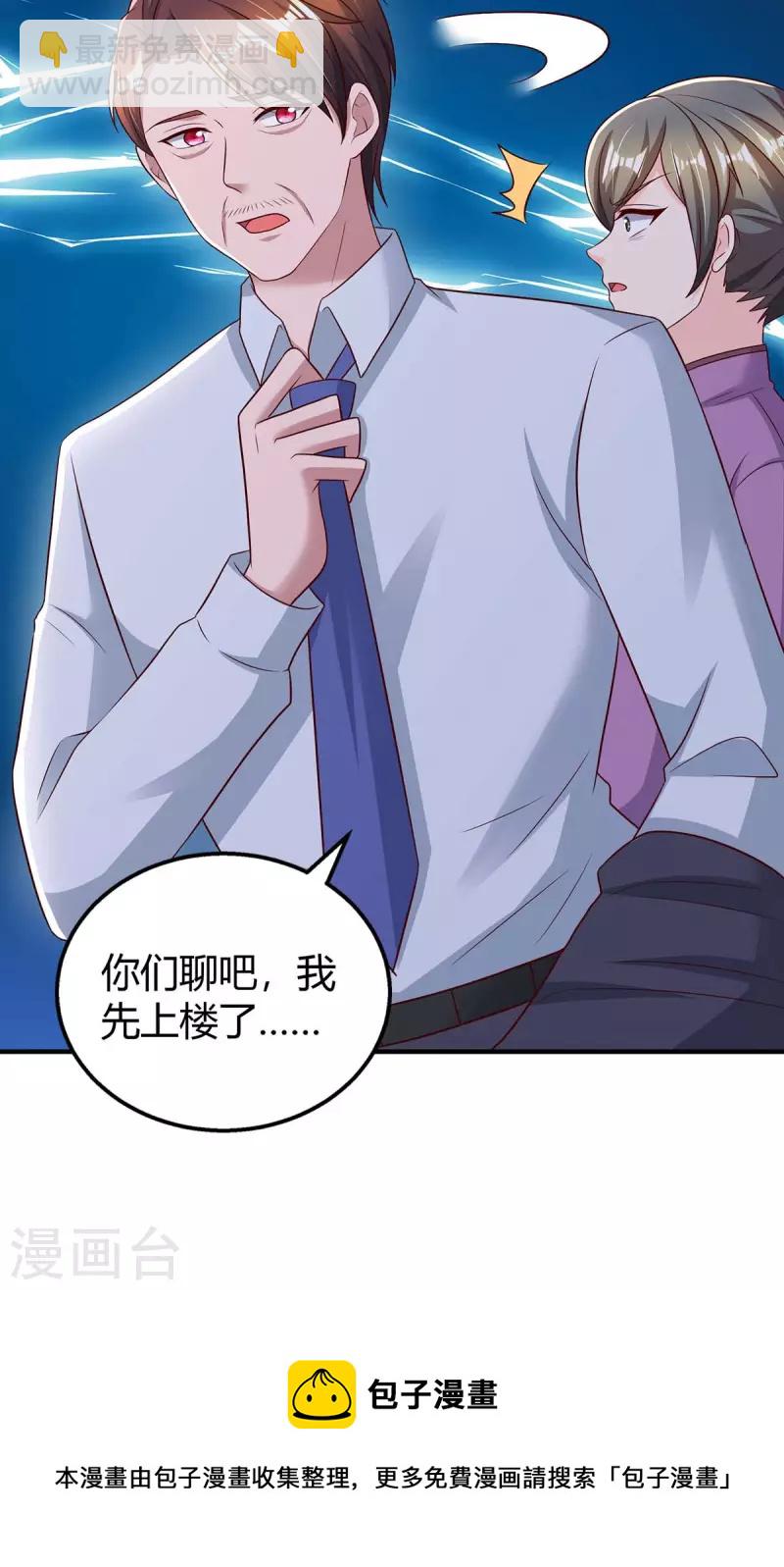 第272话 “好姐妹”25
