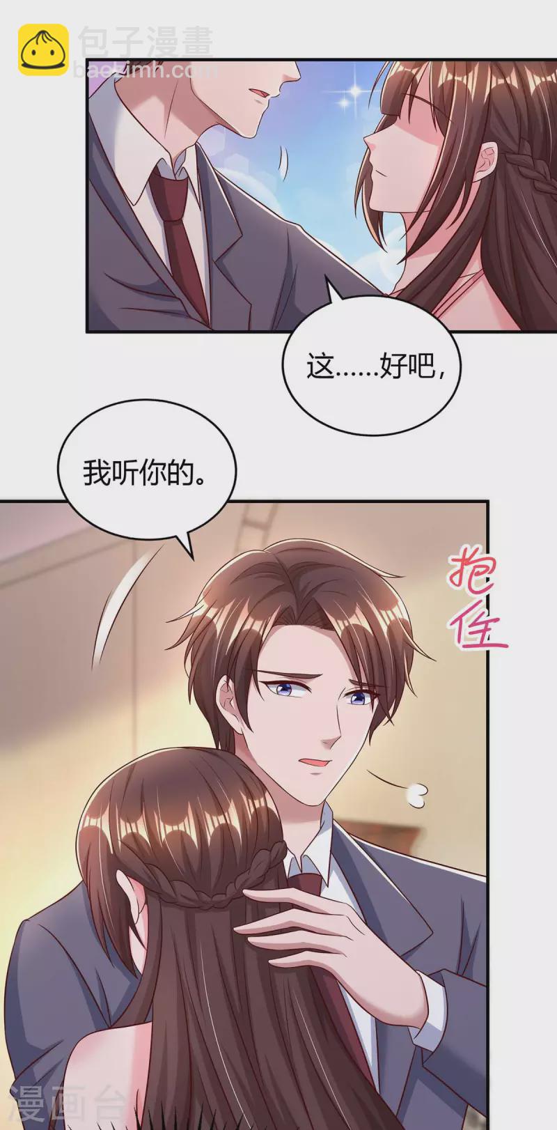 第272话 “好姐妹”3