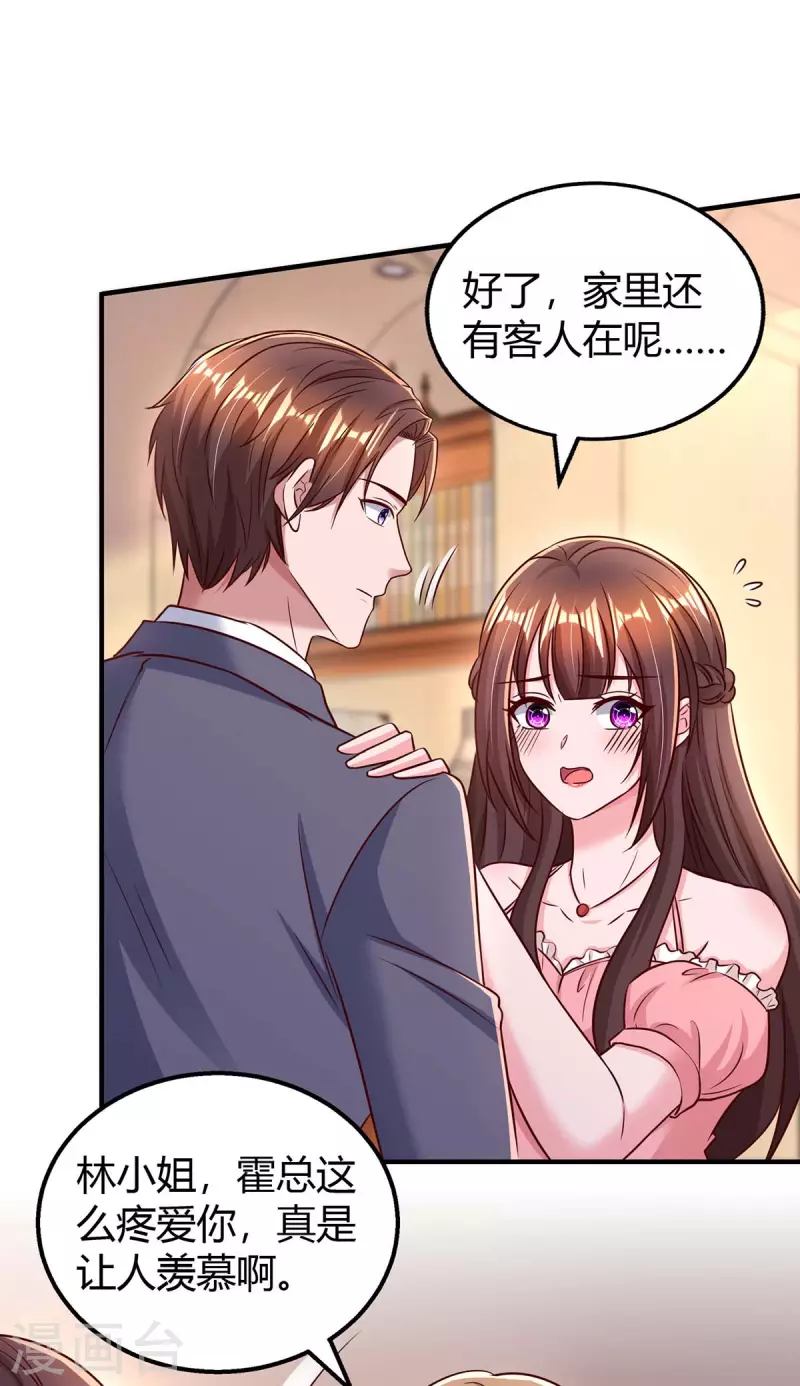 第272话 “好姐妹”5