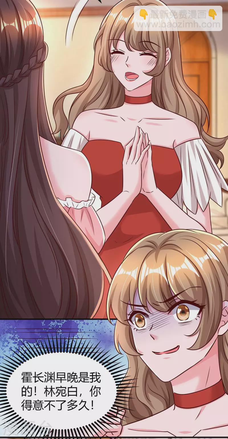 第272话 “好姐妹”6