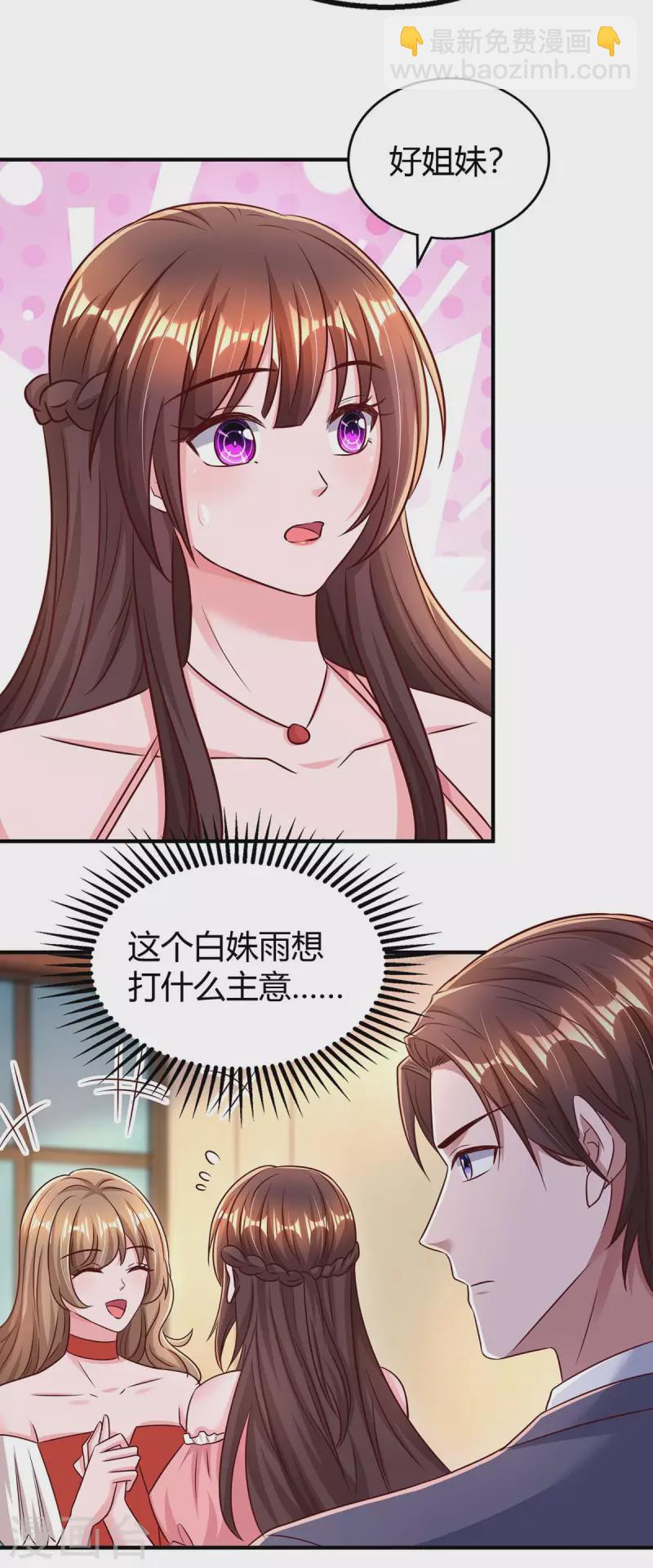 第272话 “好姐妹”9