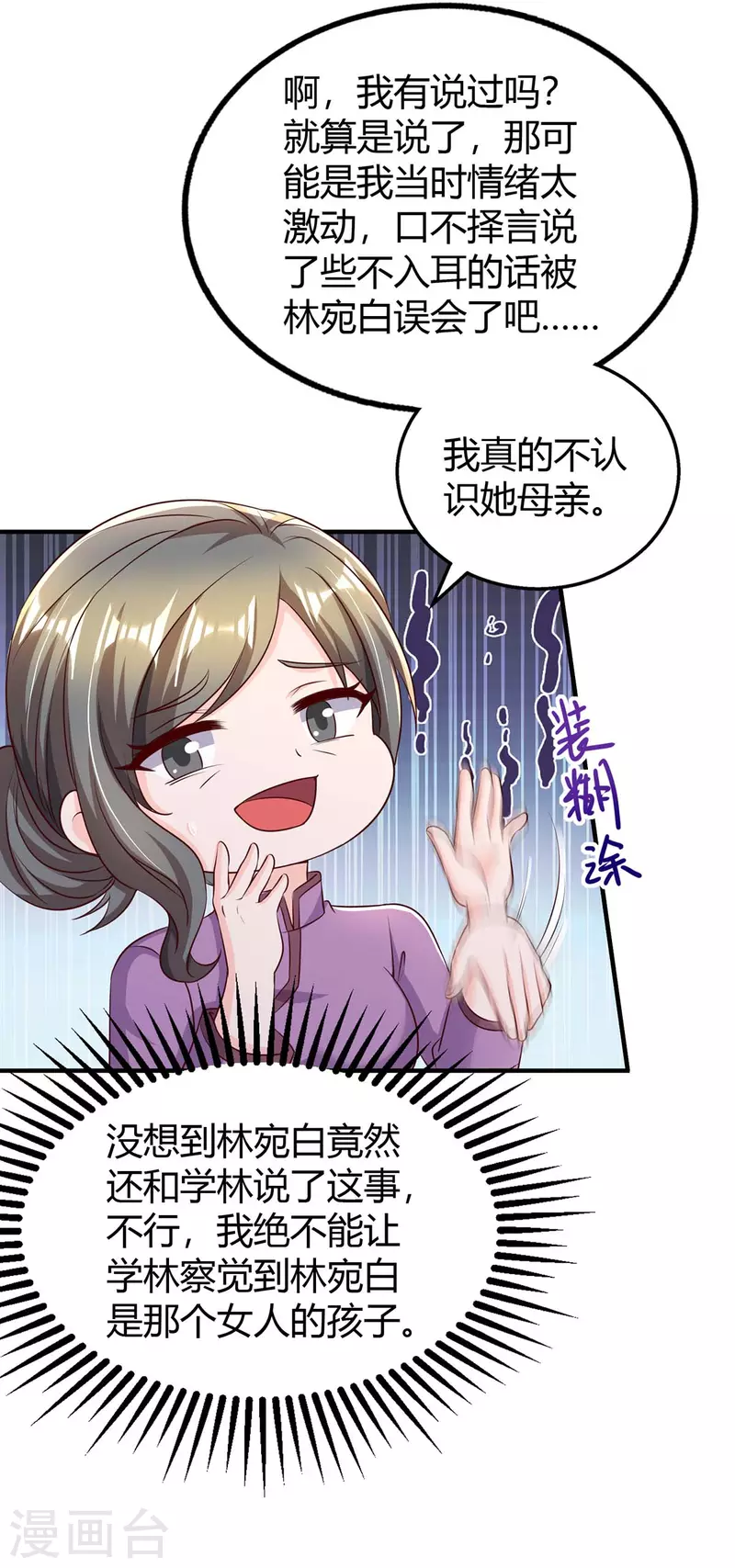 第273话 烂在肚里的秘密11