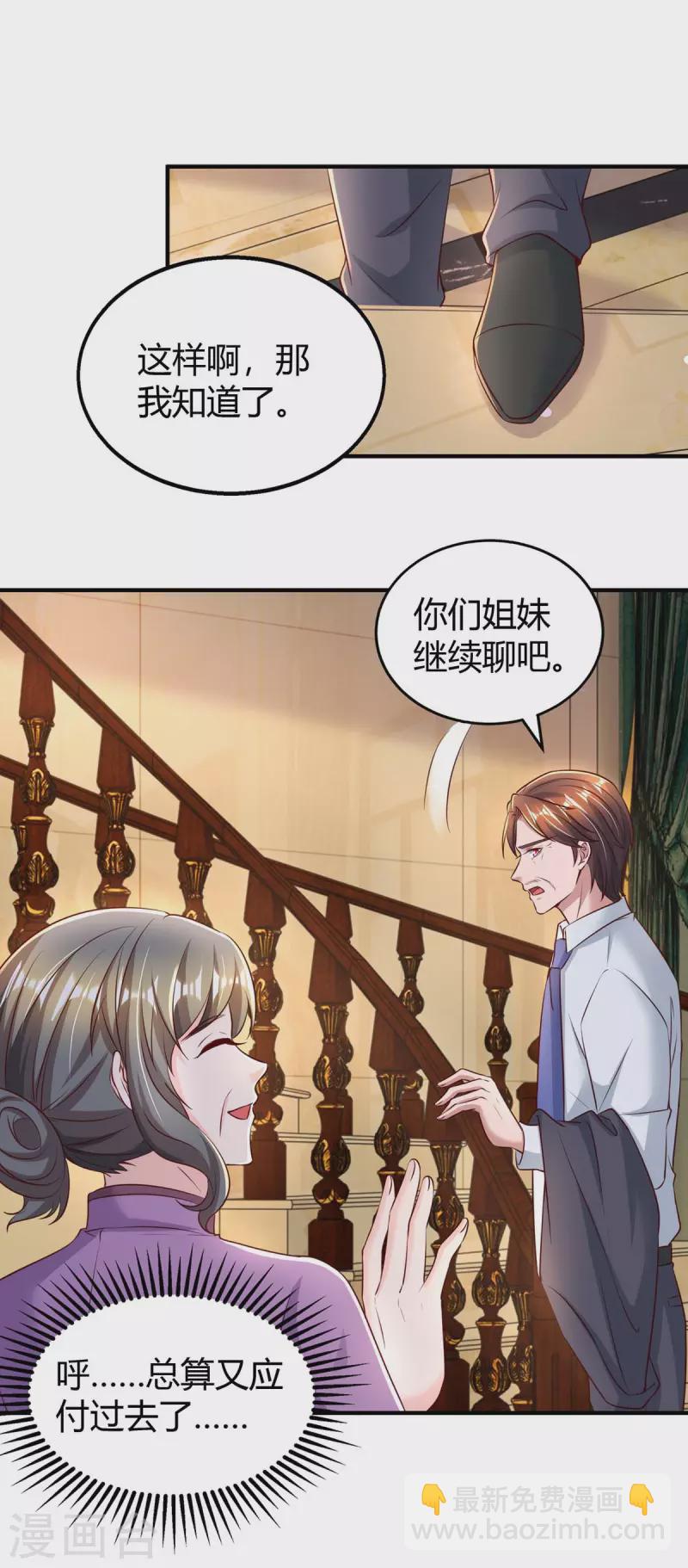 第273话 烂在肚里的秘密12