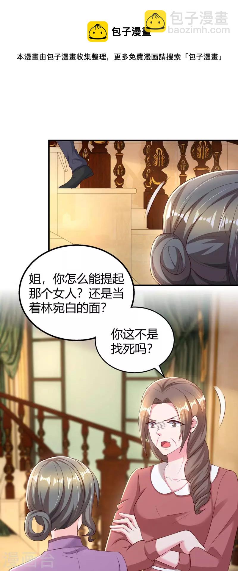 第273话 烂在肚里的秘密14
