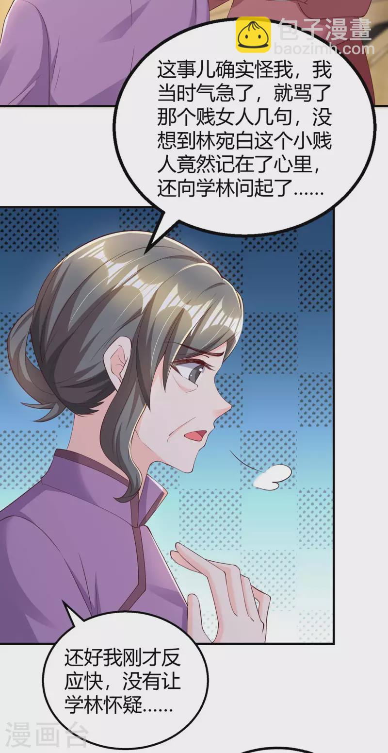 第273话 烂在肚里的秘密15