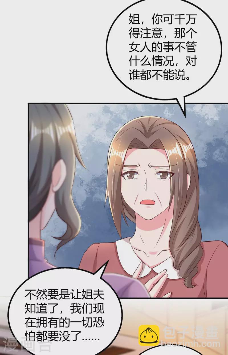 第273话 烂在肚里的秘密16