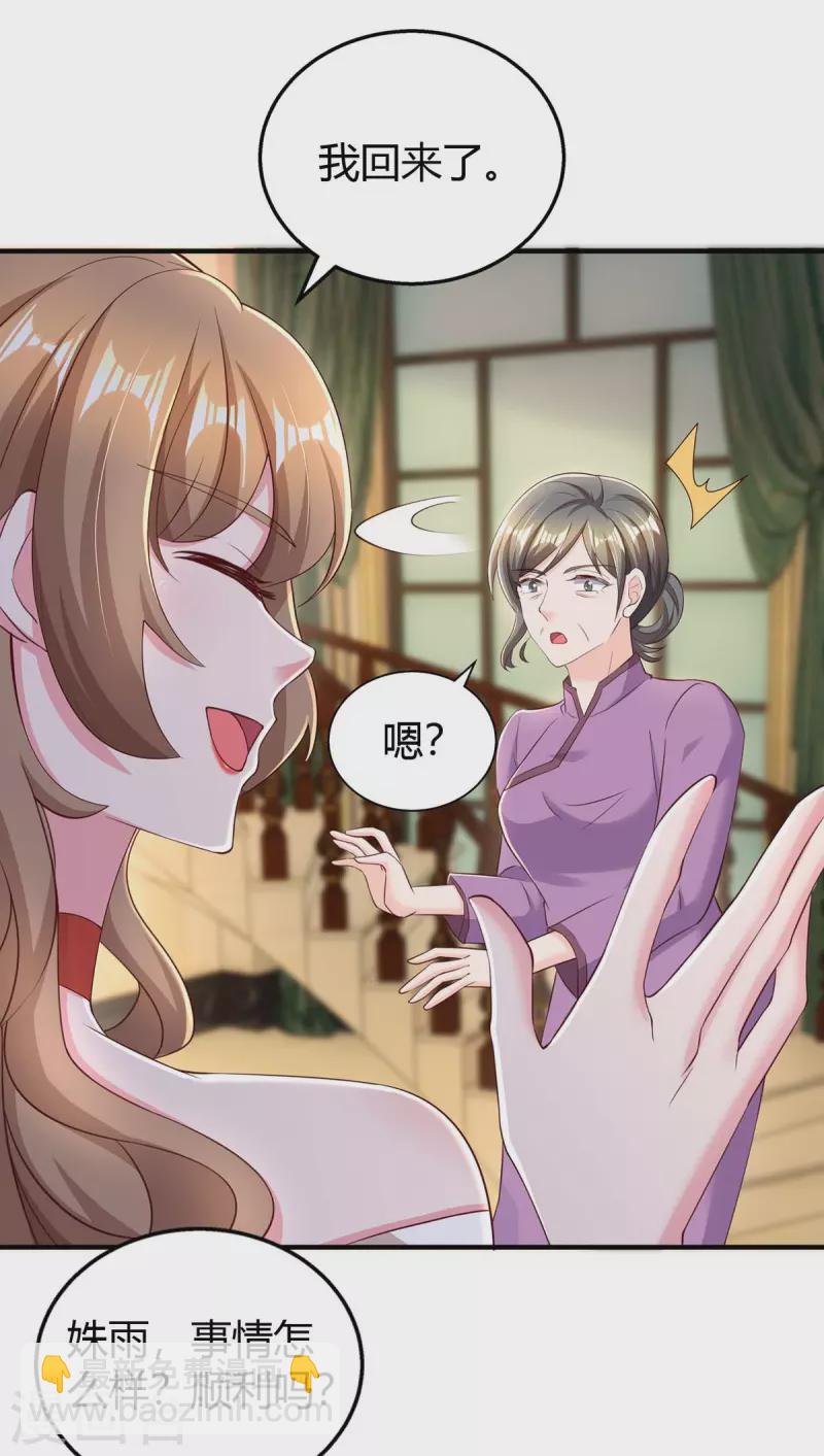 第273话 烂在肚里的秘密18