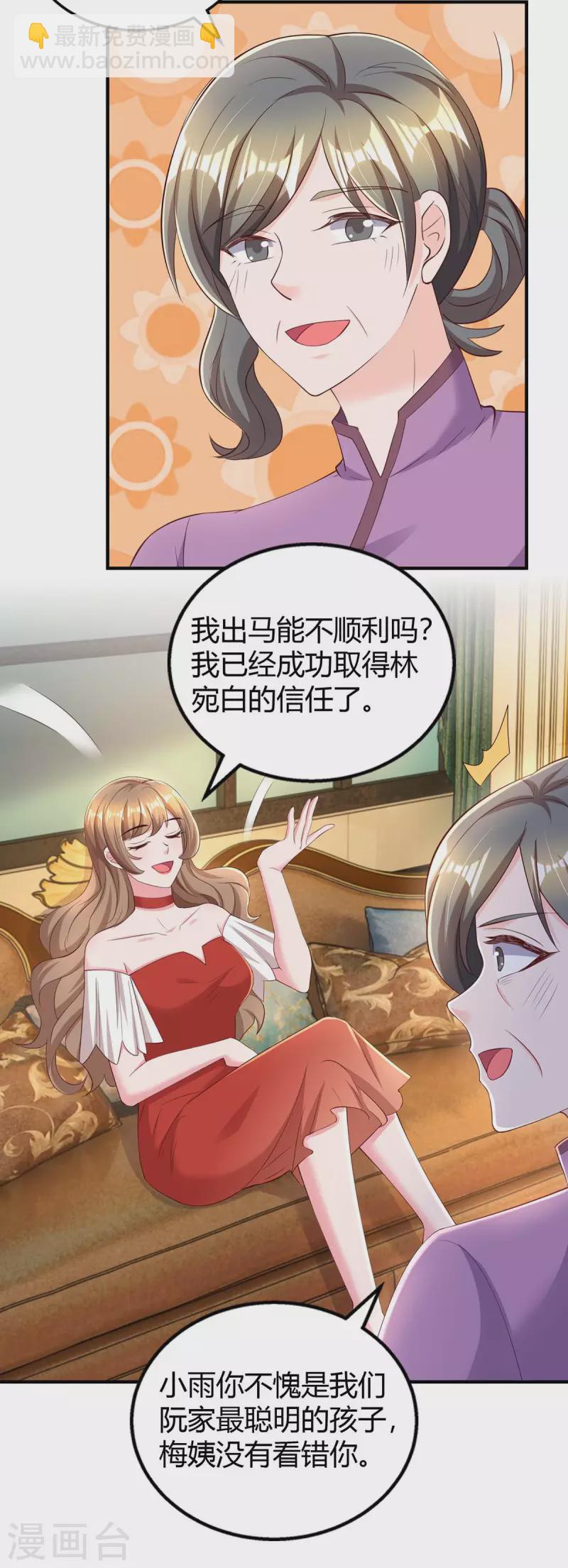 第273话 烂在肚里的秘密19
