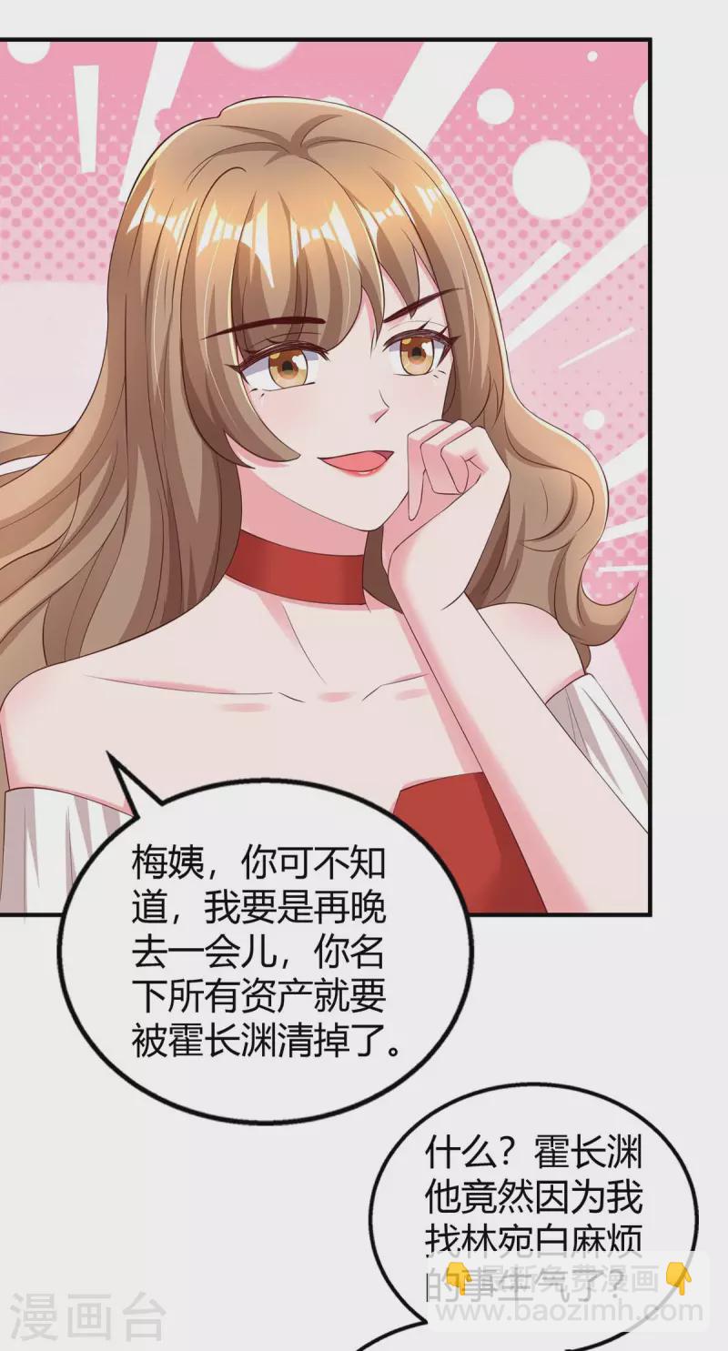 第273话 烂在肚里的秘密20