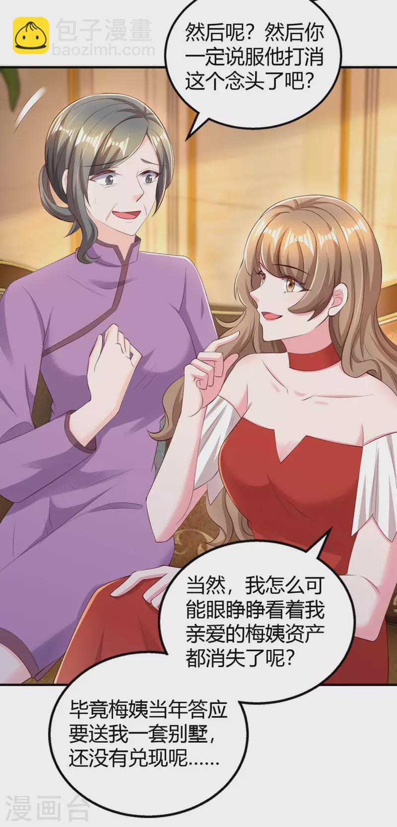 第273话 烂在肚里的秘密21