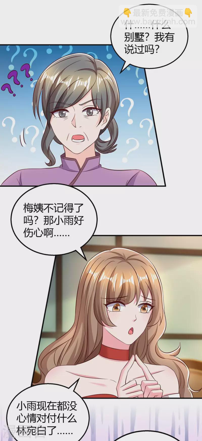 第273话 烂在肚里的秘密22