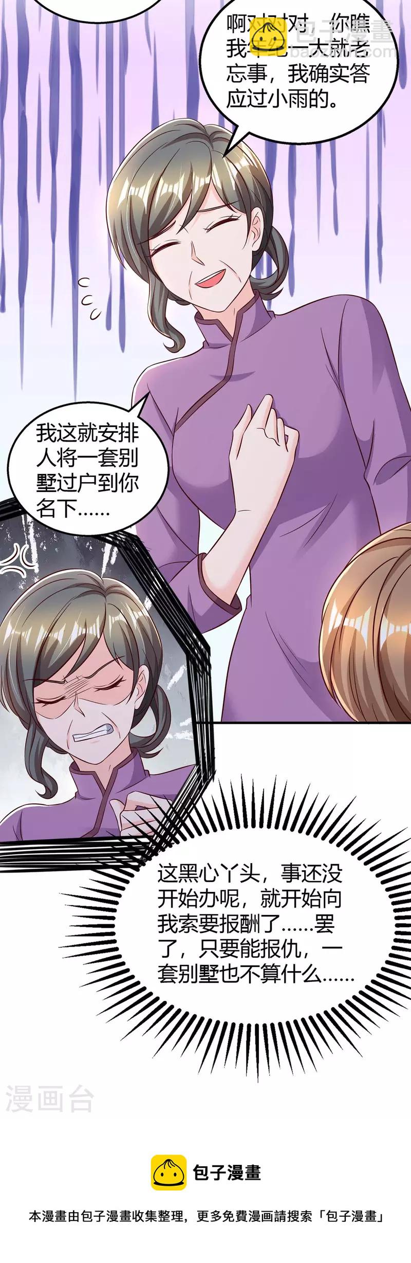 第273话 烂在肚里的秘密23
