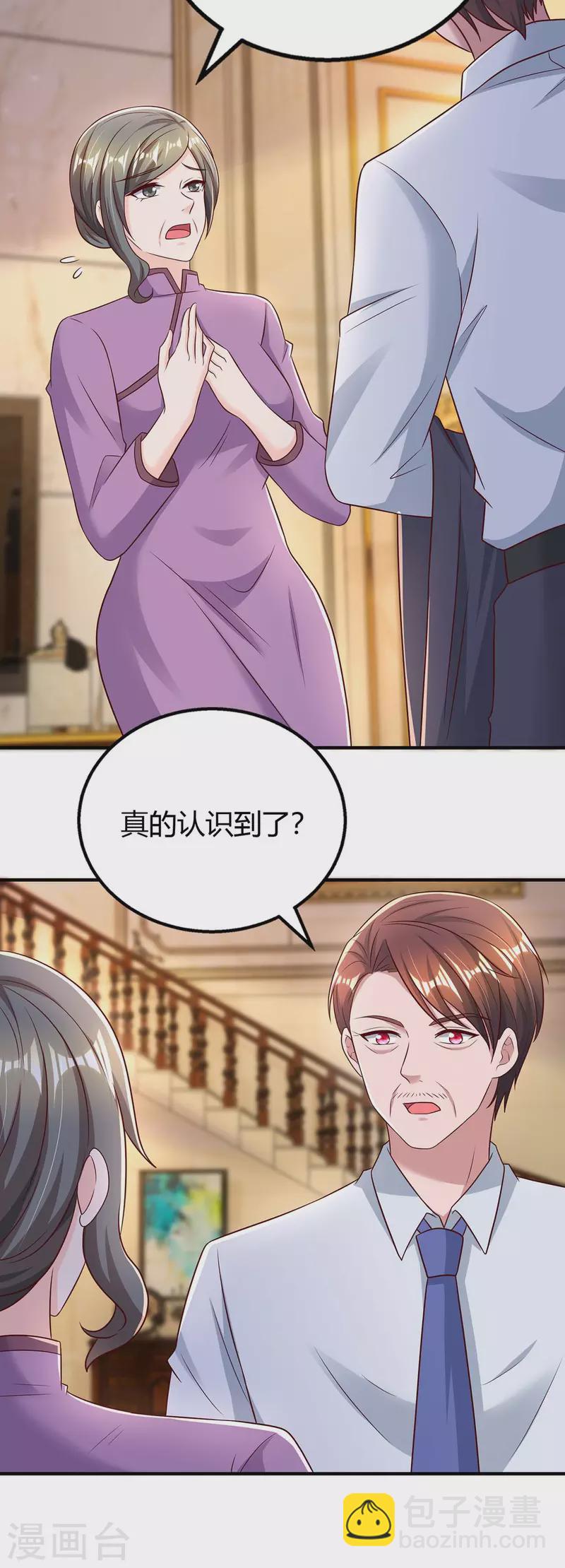 第273话 烂在肚里的秘密3