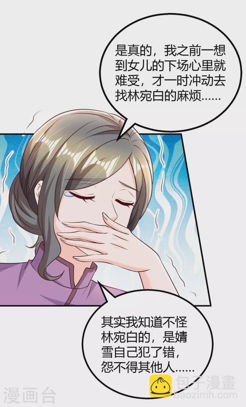 第273话 烂在肚里的秘密4