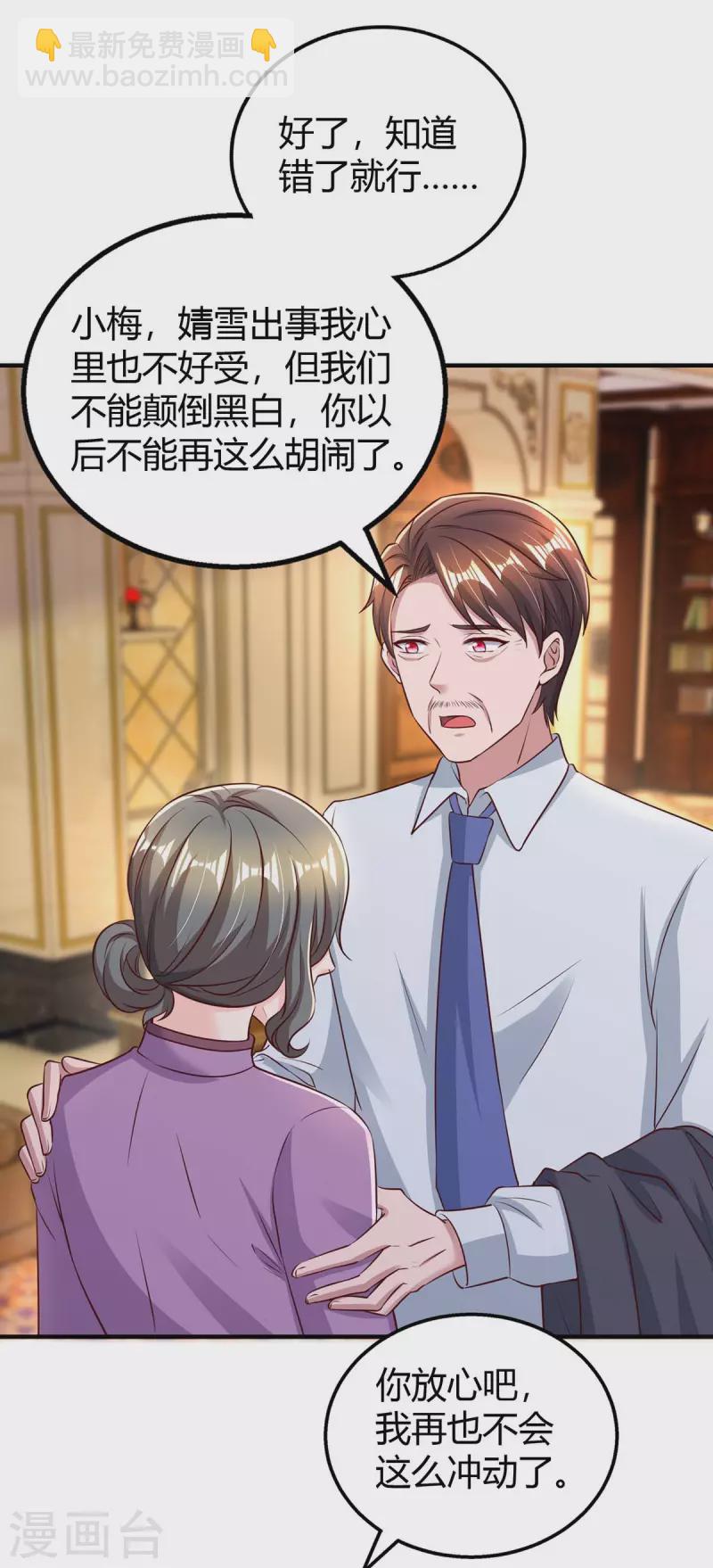 第273话 烂在肚里的秘密5