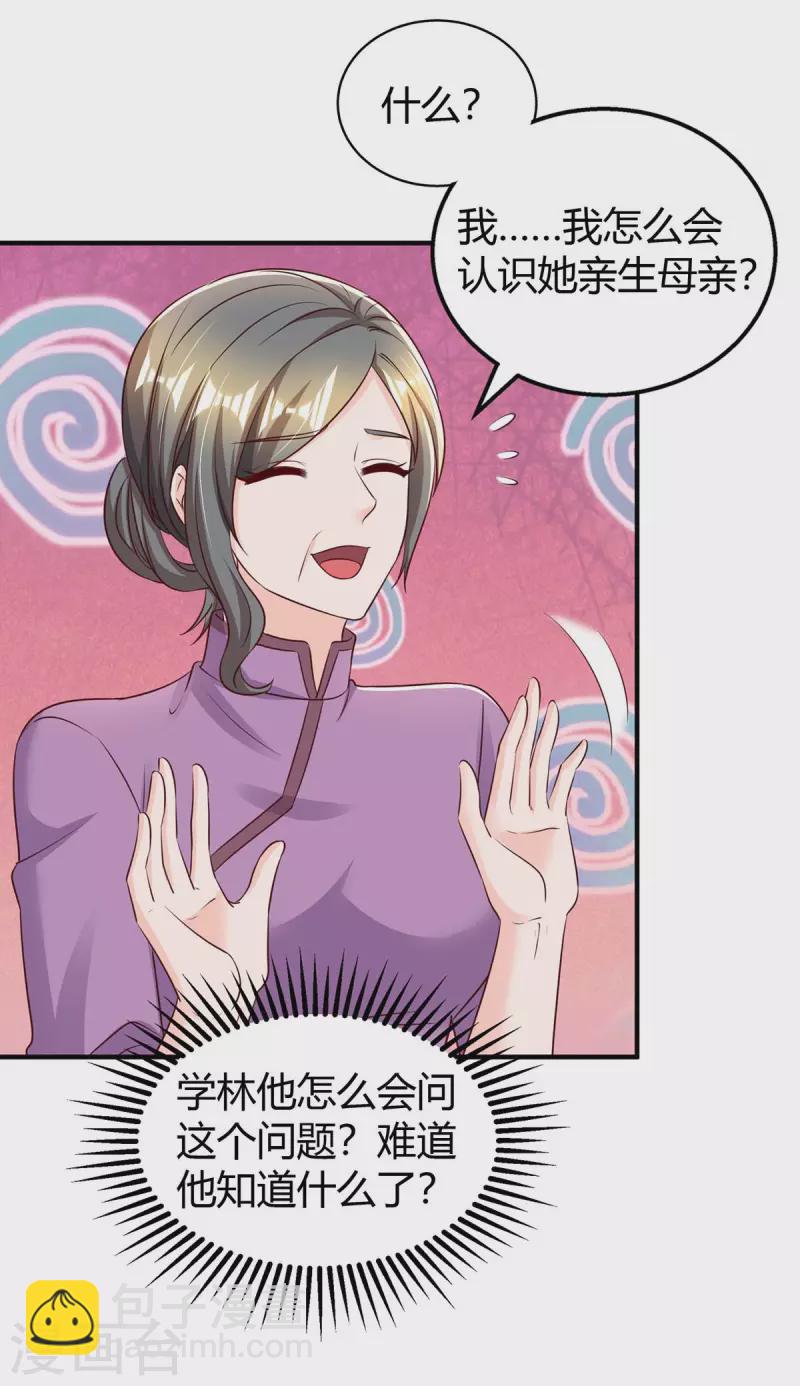 第273话 烂在肚里的秘密8