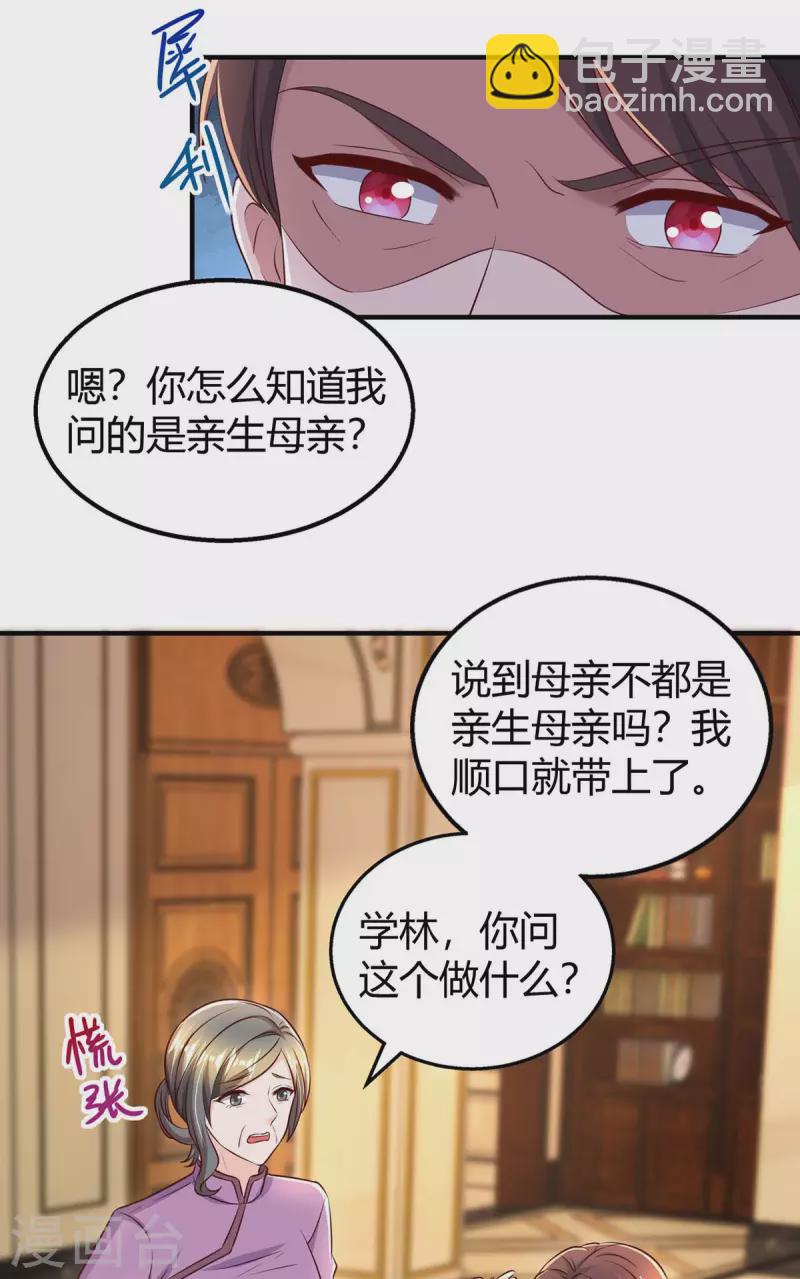 第273话 烂在肚里的秘密9