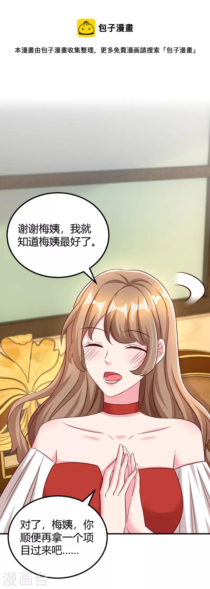 第274话 谁说我要合作了？0