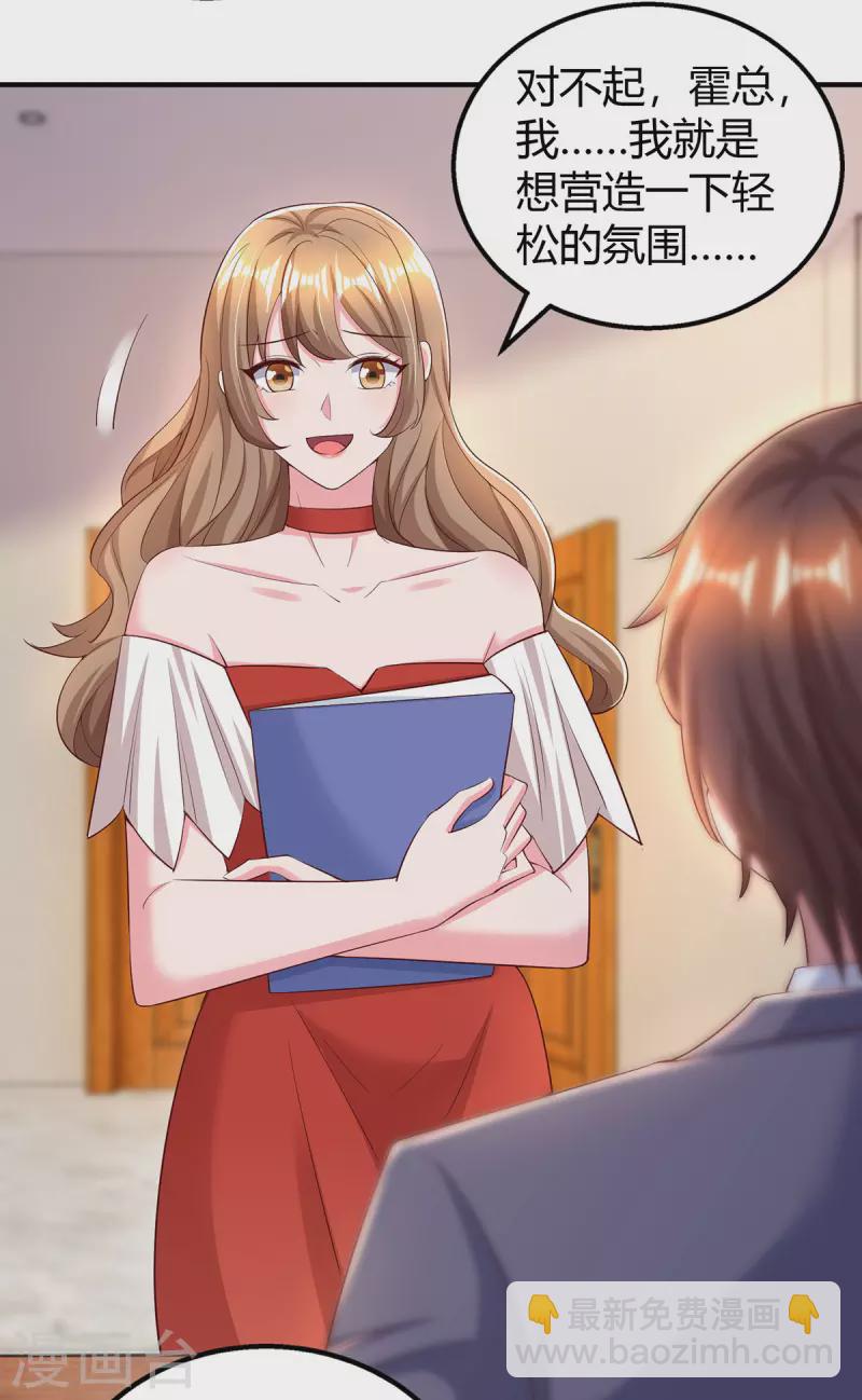 第274话 谁说我要合作了？15