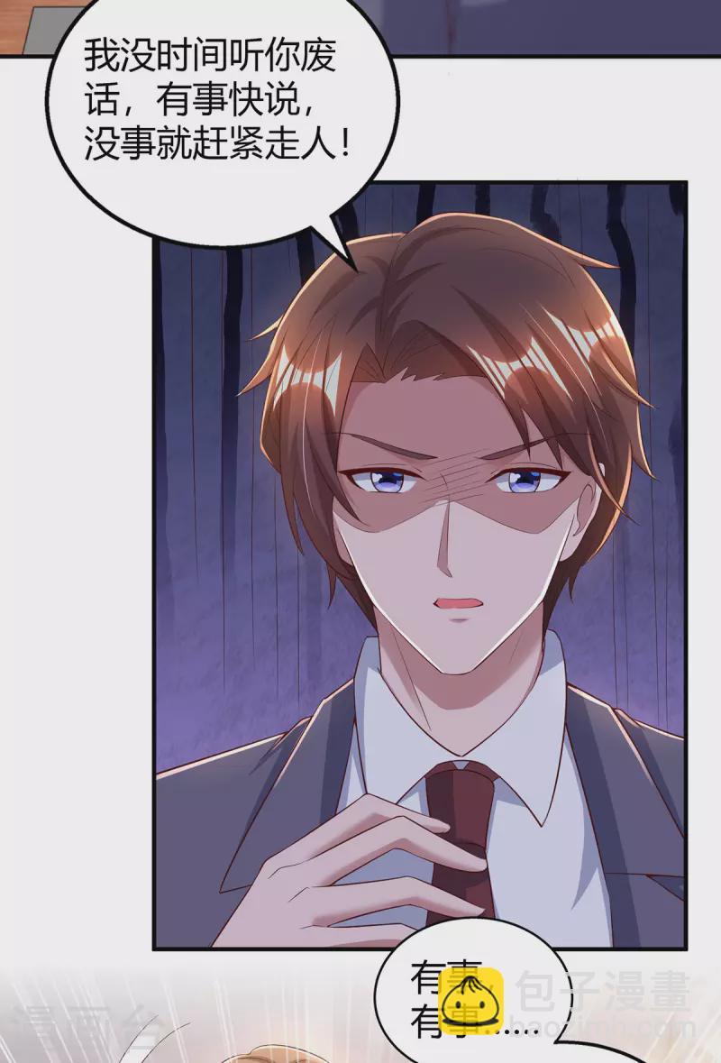 第274话 谁说我要合作了？16
