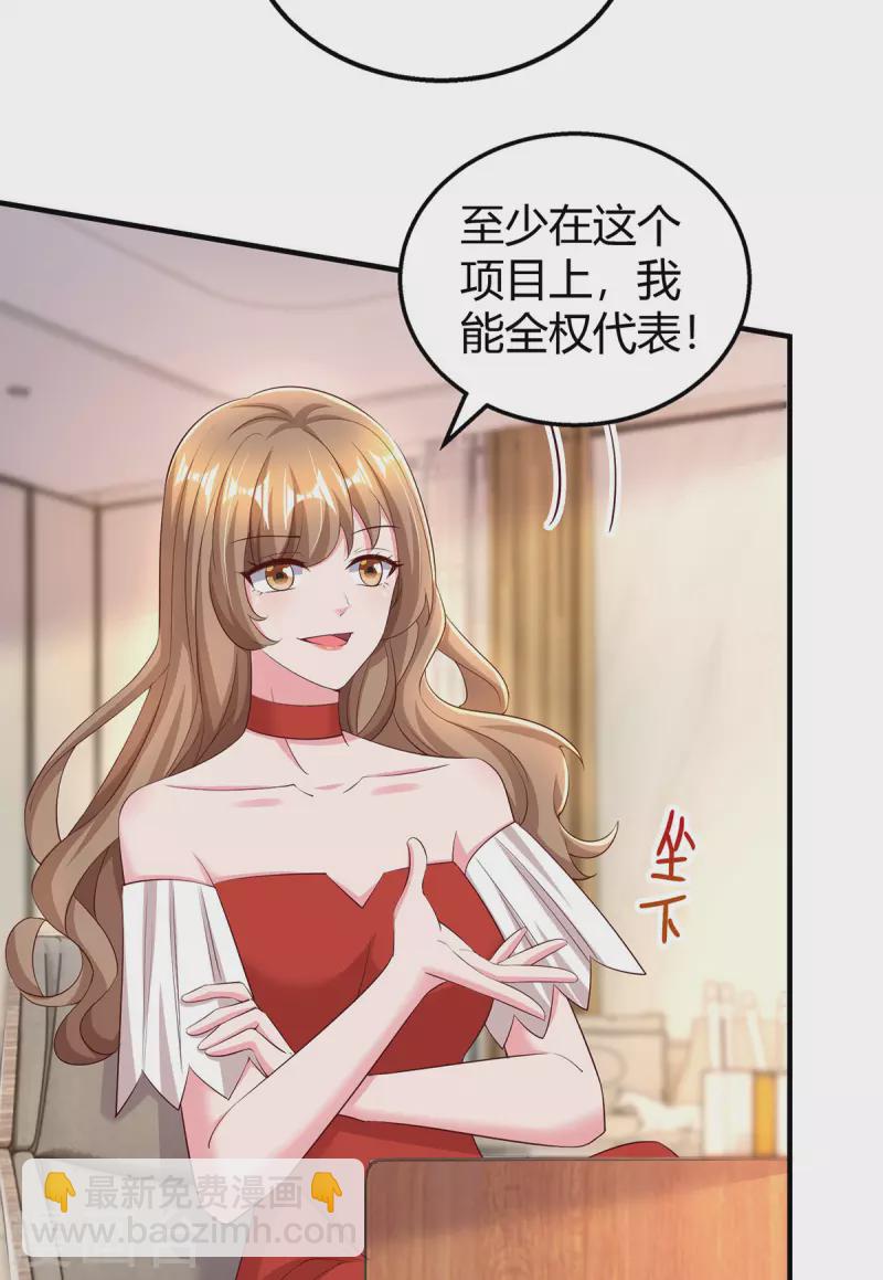 第274话 谁说我要合作了？18