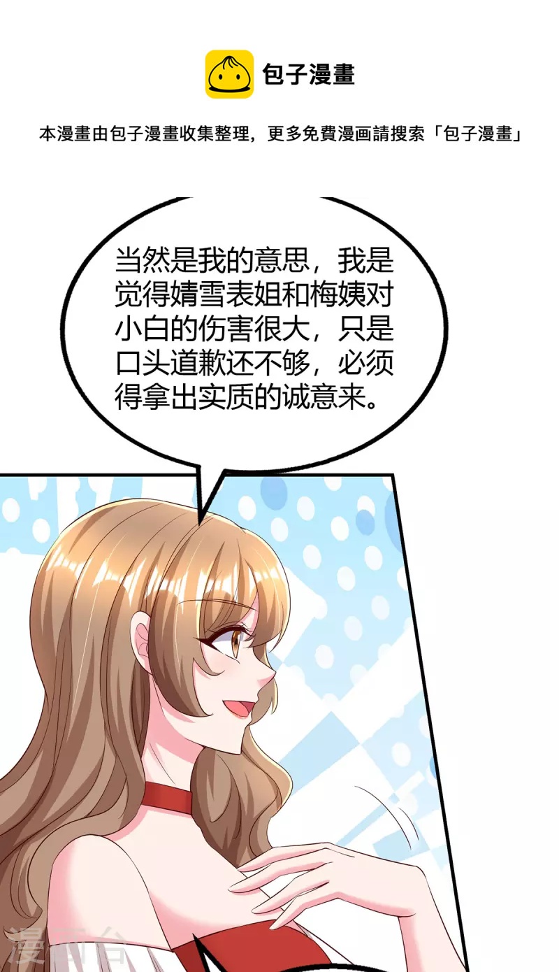第274话 谁说我要合作了？24