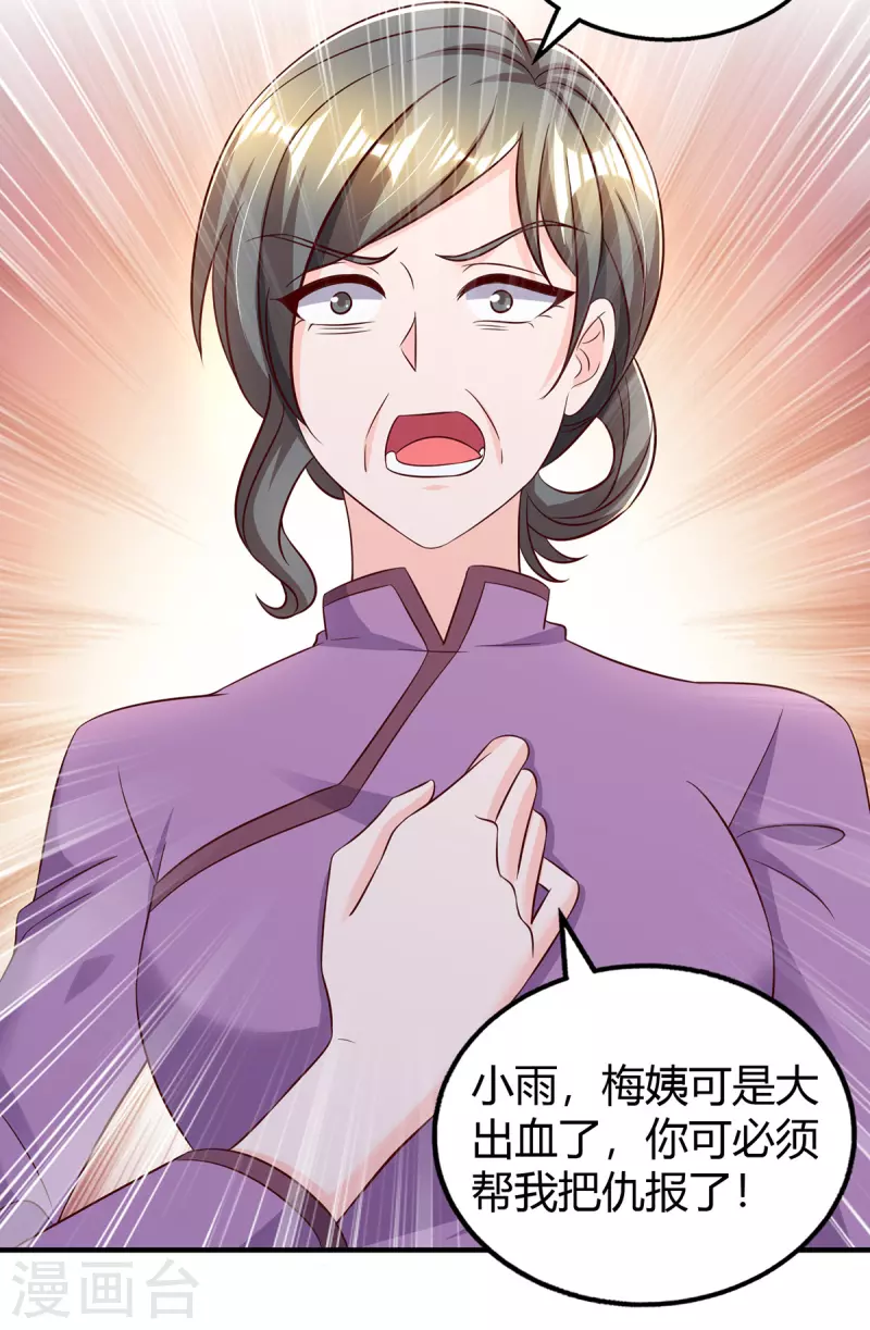 第274话 谁说我要合作了？5