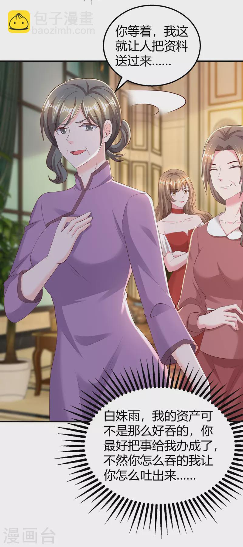 第274话 谁说我要合作了？7