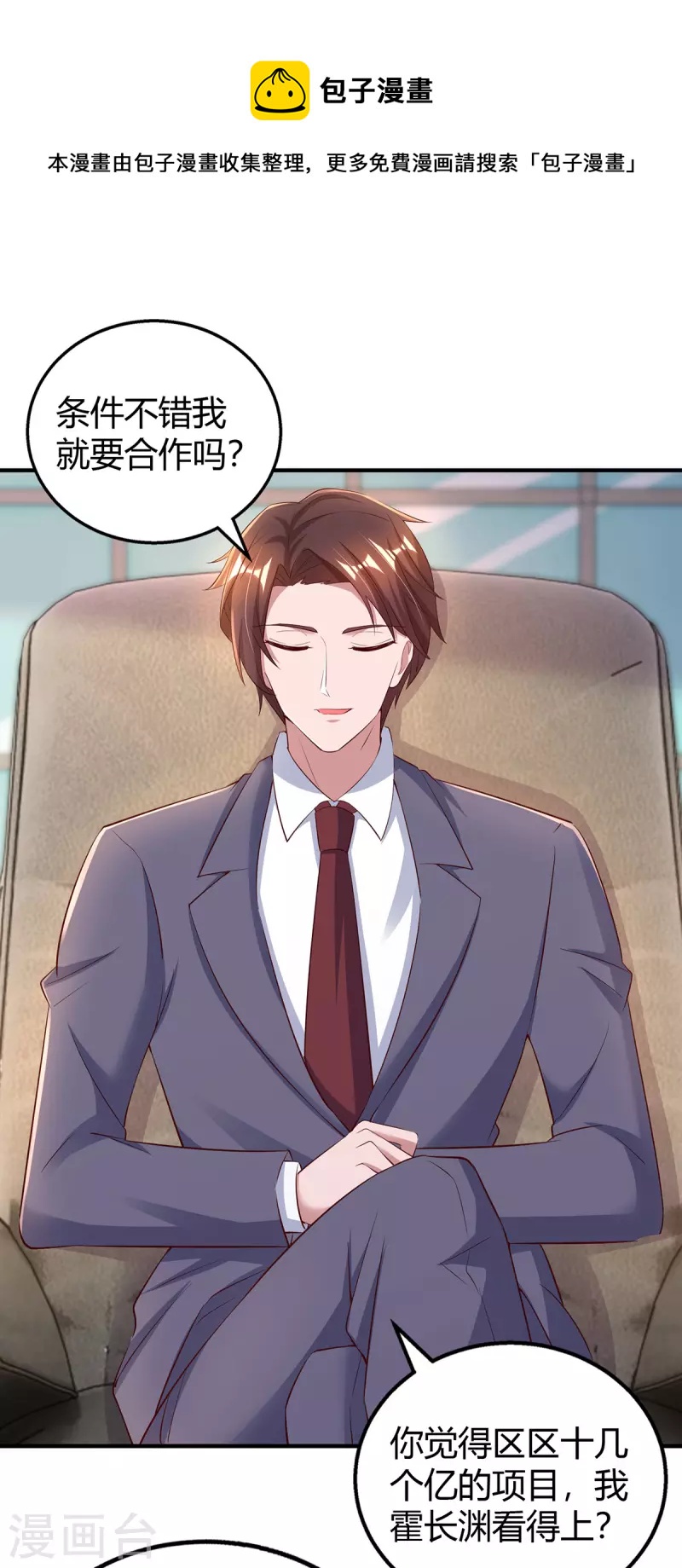 第275话 茶言茶语0
