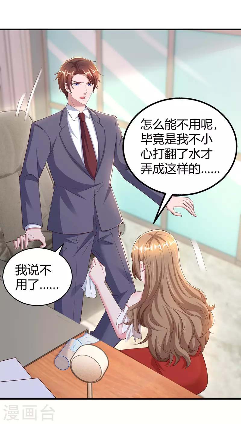 第275话 茶言茶语14