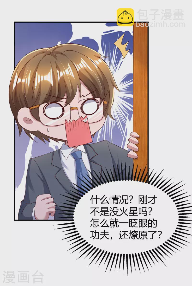 第275话 茶言茶语17