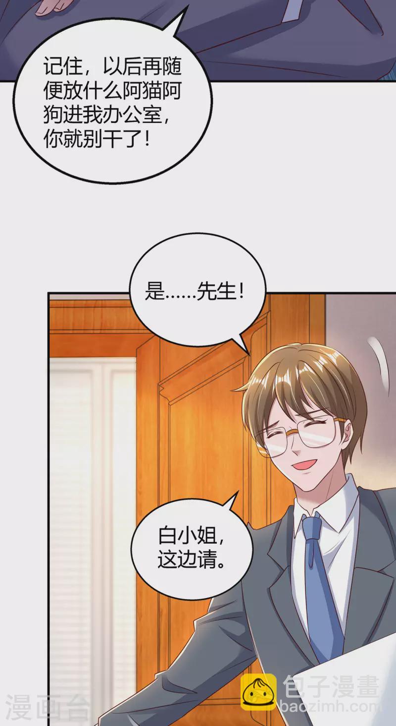 第275话 茶言茶语23