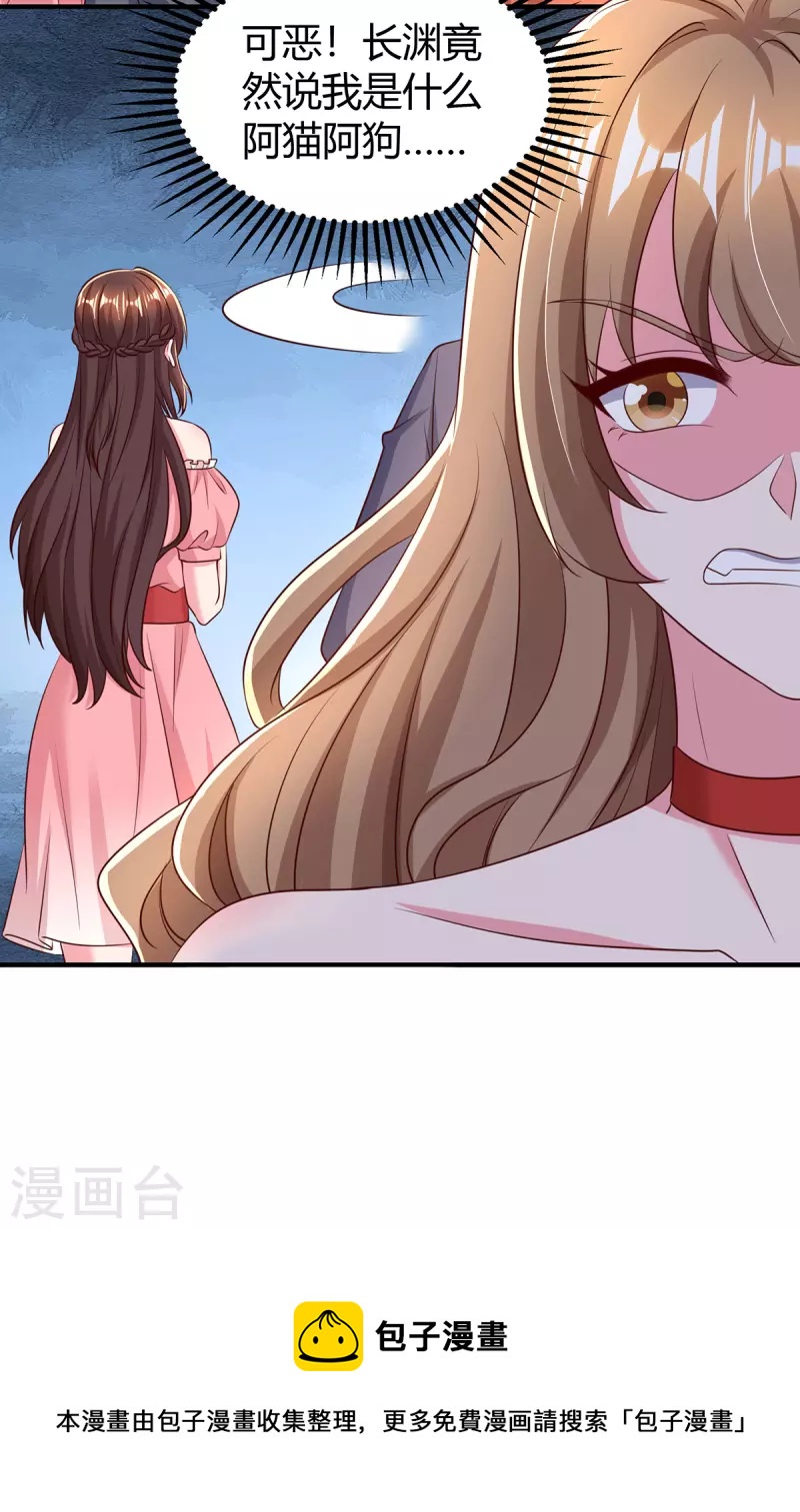 第275话 茶言茶语25