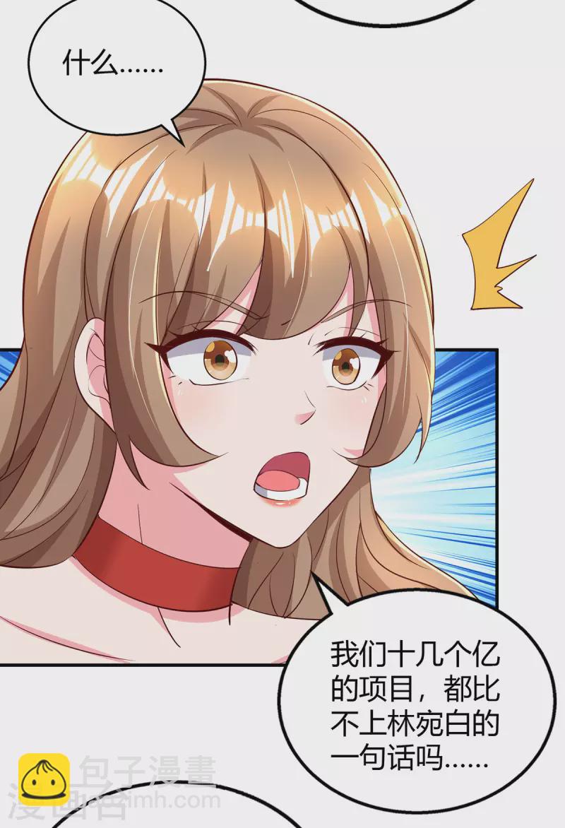 第275话 茶言茶语3