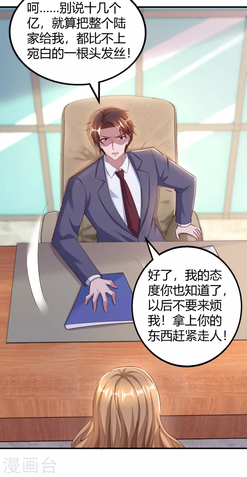 第275话 茶言茶语4