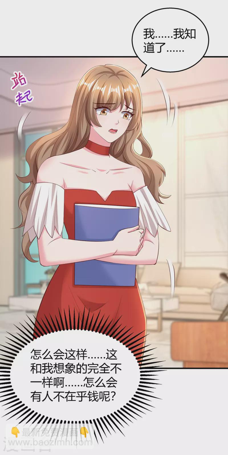 第275话 茶言茶语5