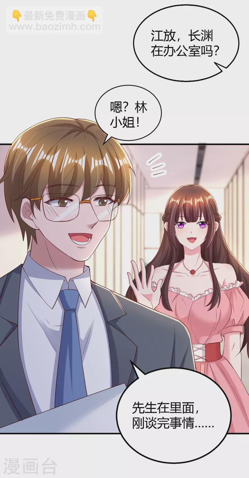 第275话 茶言茶语7