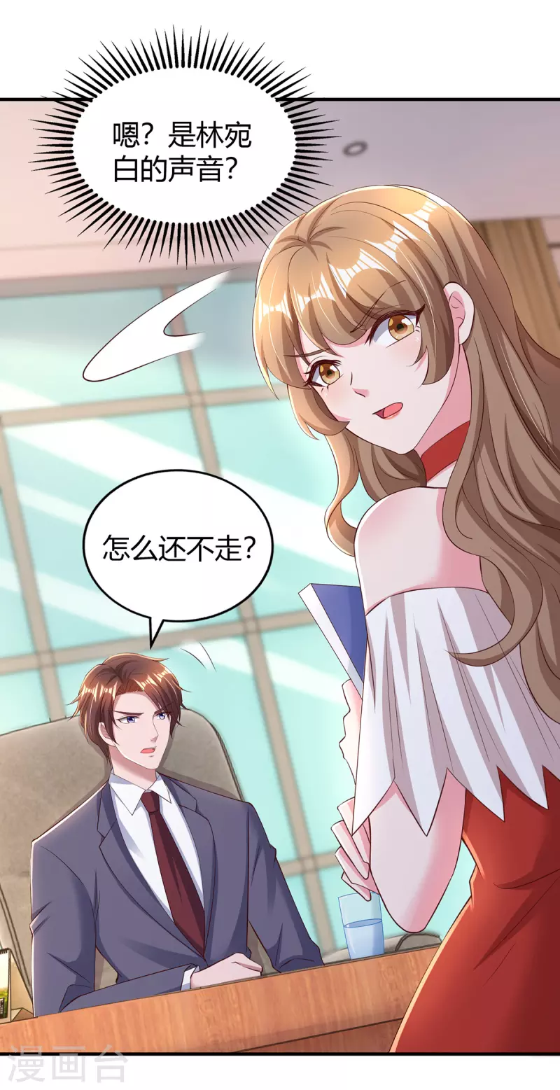 第275话 茶言茶语8